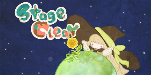 星球花园