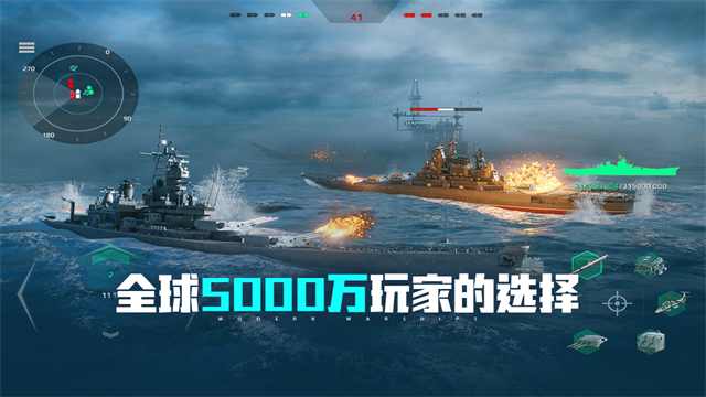 现代战舰国服