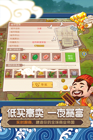 航海日记2