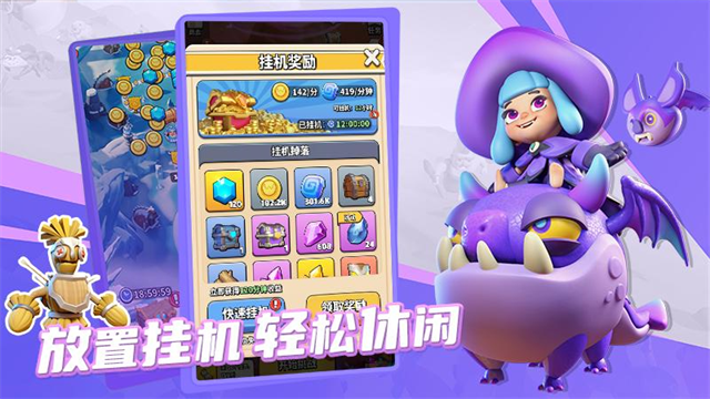 冲啊原始人华为版