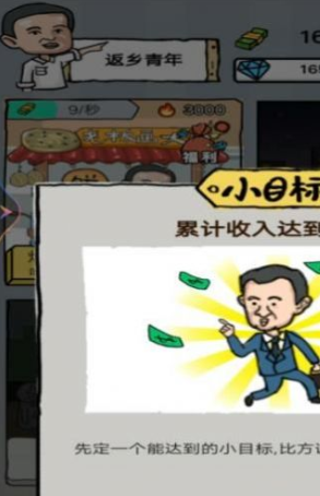 小小地摊大亨