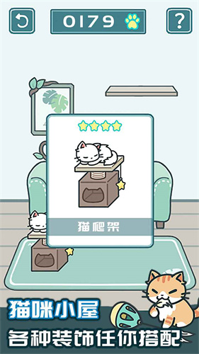 天天躲猫猫2