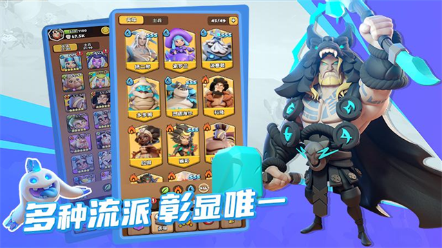 冲啊原始人华为版