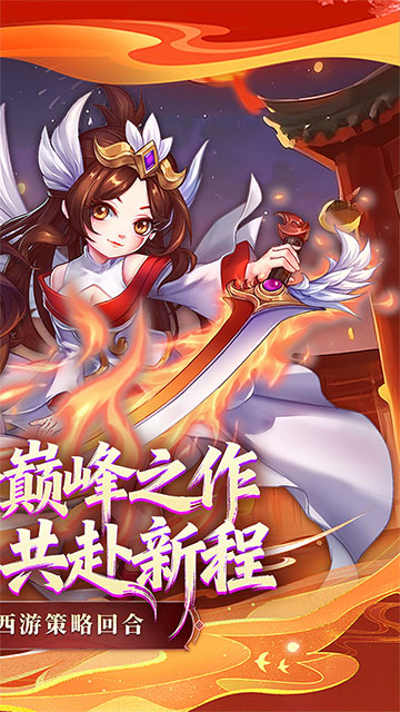 萌幻西游(梦回西游0.05折)