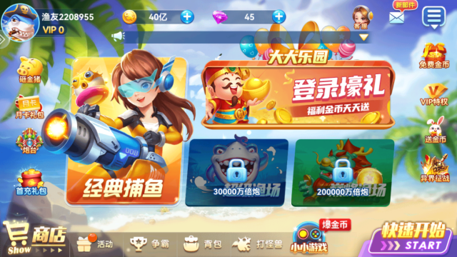 捕鱼达人千炮版h5版本