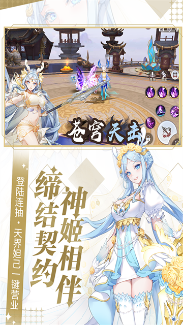 天姬变官服