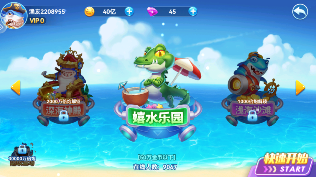 捕鱼达人千炮版h5版本