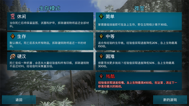 方舟生存进化联机版