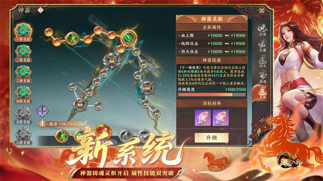 天龙八部2飞龙战天vivo版