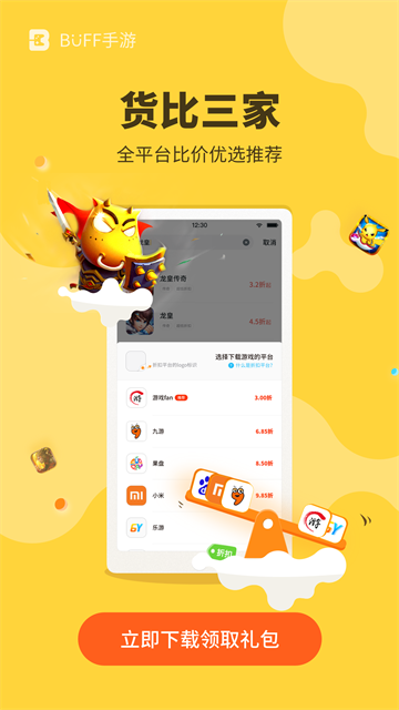 游戏饭手游平台