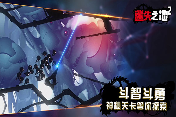 迷失之地2免费版
