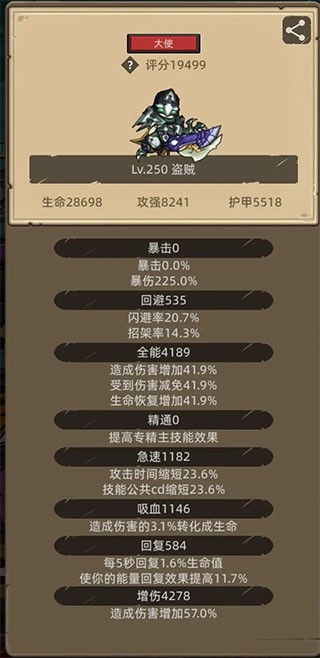 异世界勇者340版