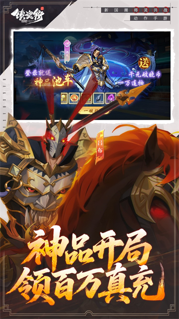 镇魂街破晓破解版