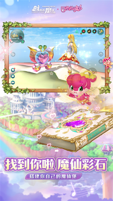 创造与魔法vivo账号登录版本