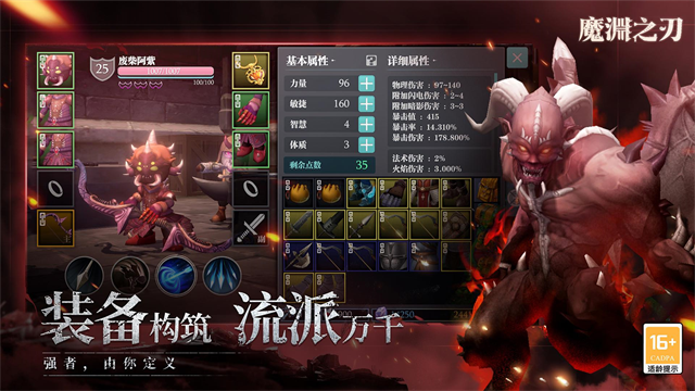 魔渊之刃小米版