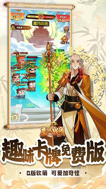 魔法战线0.1折