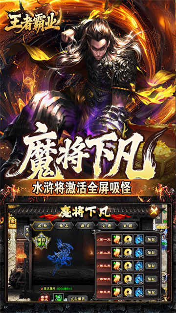 王者霸业（极速爆充神器）