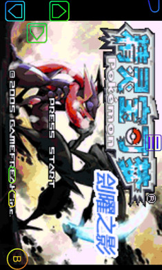 口袋妖怪刽曜之影永久mega版