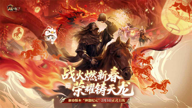 天龙八部2飞龙战天vivo版
