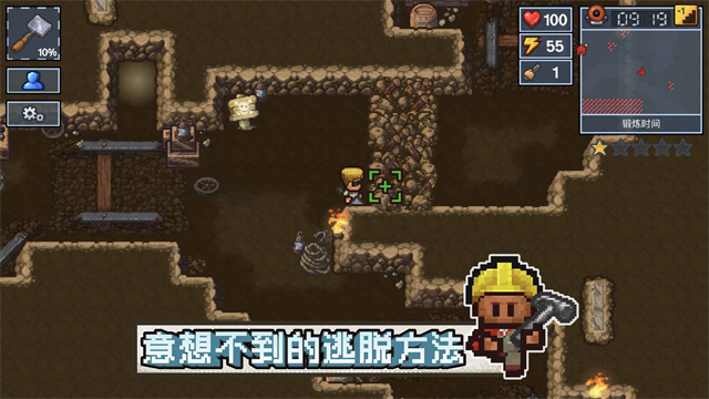逃脱者困境突围官方正版