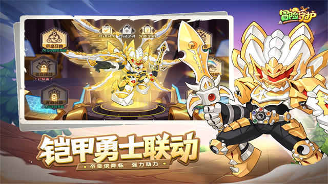 冒险守护