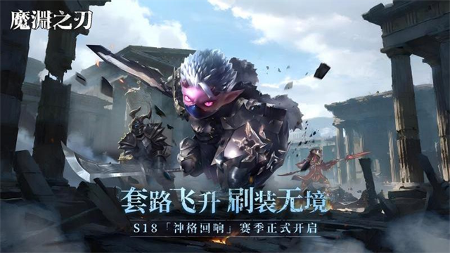 魔渊之刃小米版