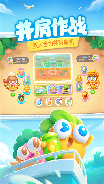保卫萝卜4最新版本