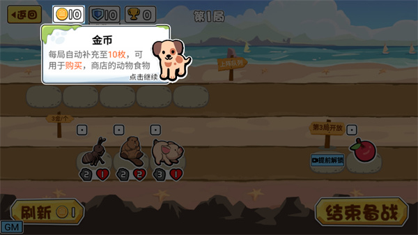 动物之战