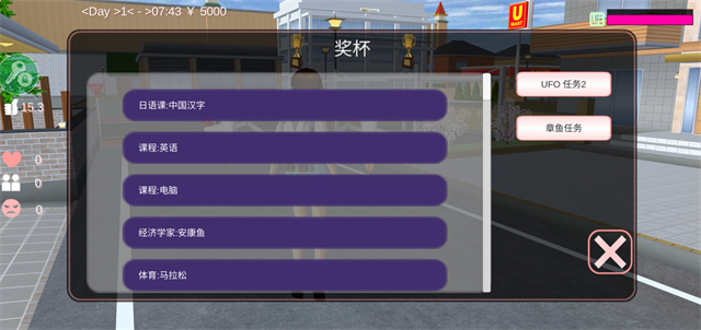 樱花校园模拟器中文版