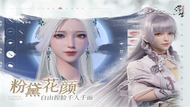 浮生忆玲珑官方正版