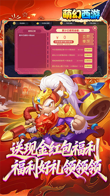 萌幻西游(梦回西游0.05折)