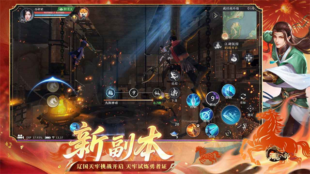 天龙八部2飞龙战天vivo版