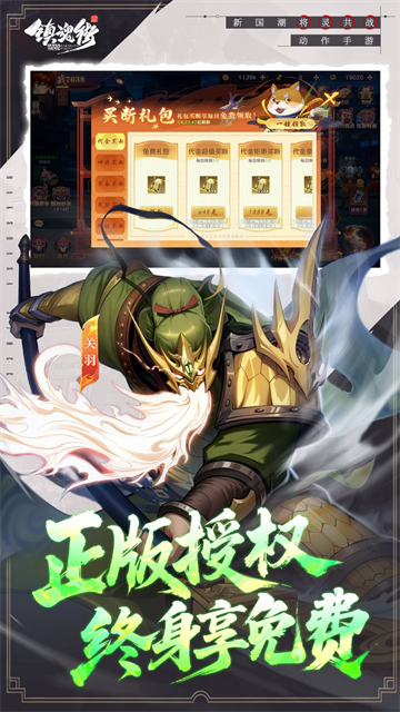 镇魂街破晓破解版