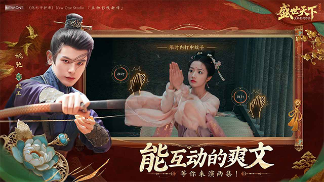 盛世天下