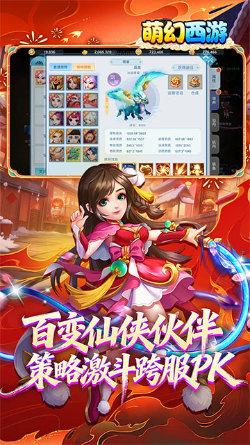萌幻西游(梦回西游0.05折)