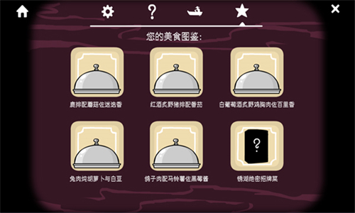 锈湖旅馆中文版