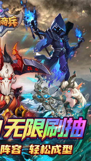 风暴奇兵红包版