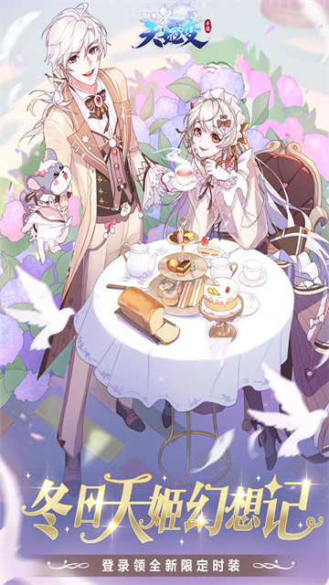 天姬变官服