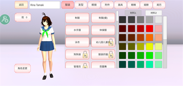 樱花校园模拟器中文版