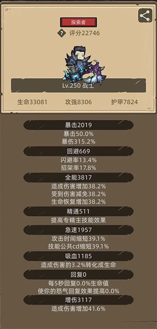 异世界勇者340版