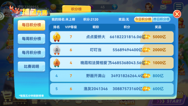 捕鱼达人千炮版h5版本