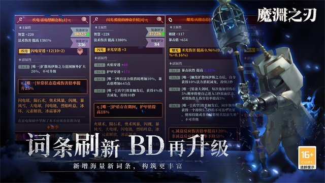 魔渊之刃小米版