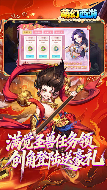 萌幻西游(梦回西游0.05折)