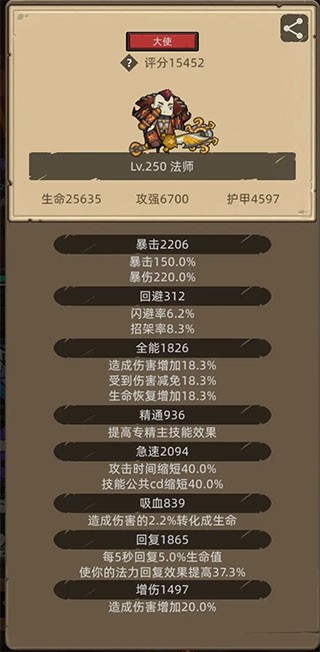 异世界勇者340版