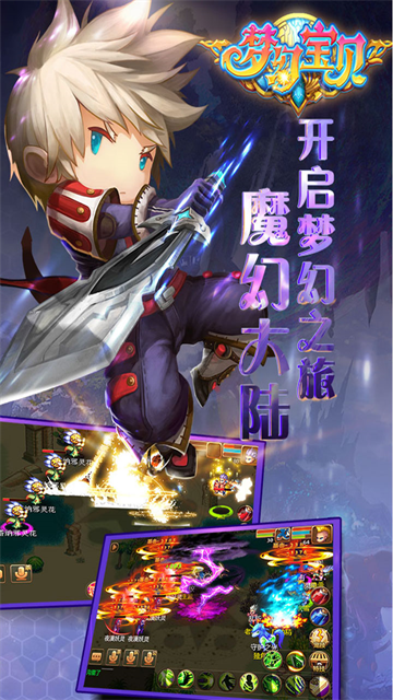 梦幻宝贝单机版