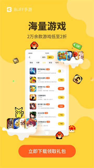 游戏饭手游平台