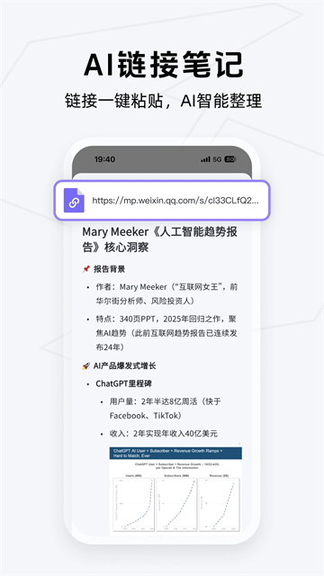 Get笔记App