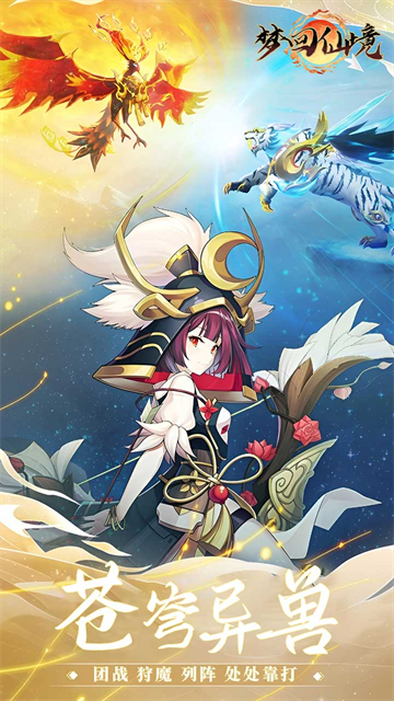梦回仙境(0.05折山海灵境)