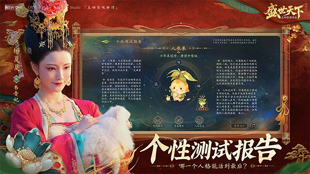 盛世天下