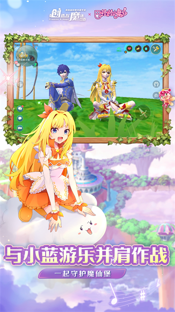 创造与魔法vivo账号登录版本